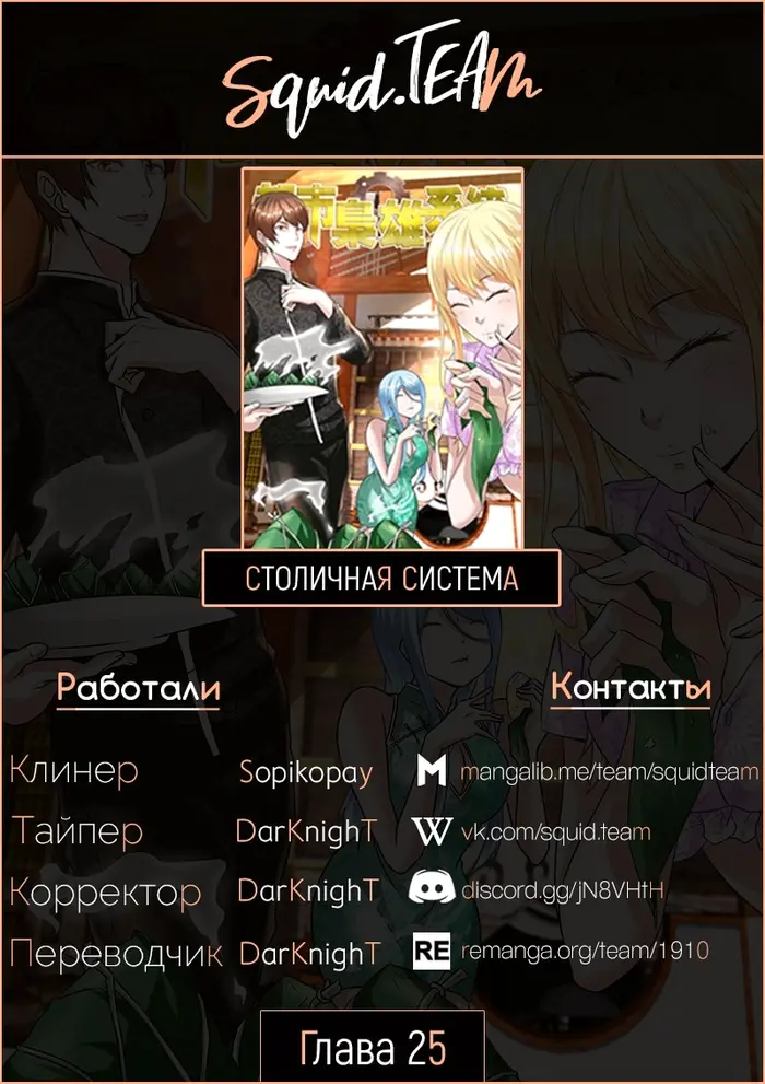 Страница 11