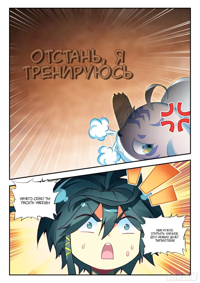 Страница 6