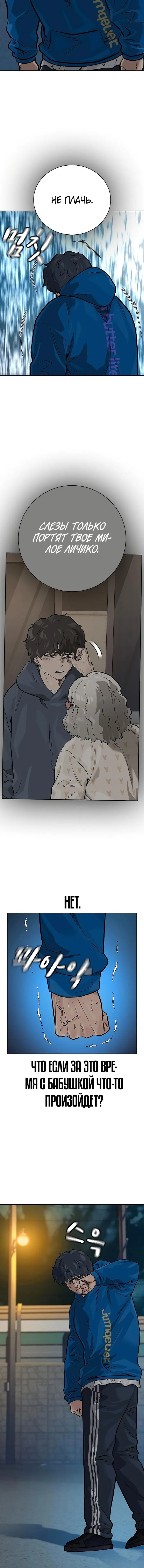 Страница 20