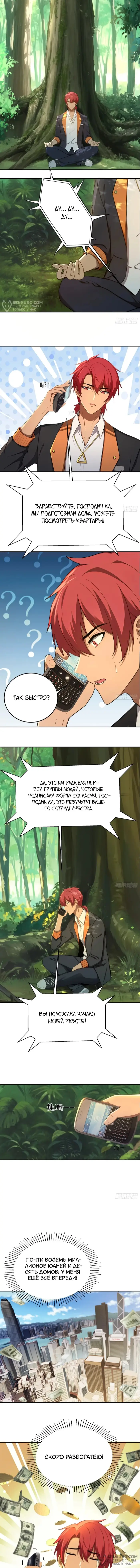 Страница 4