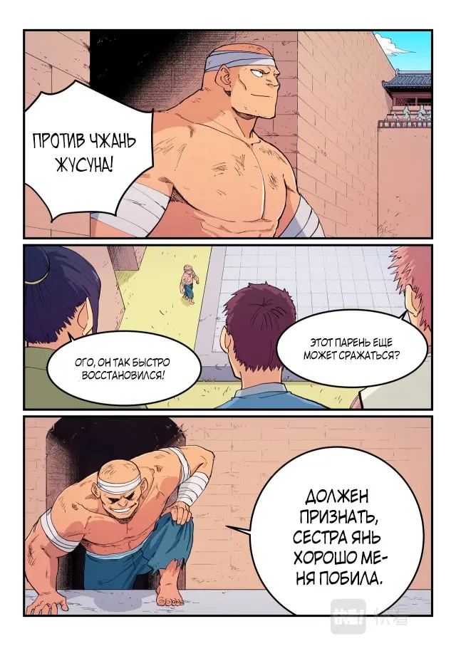 Страница 6