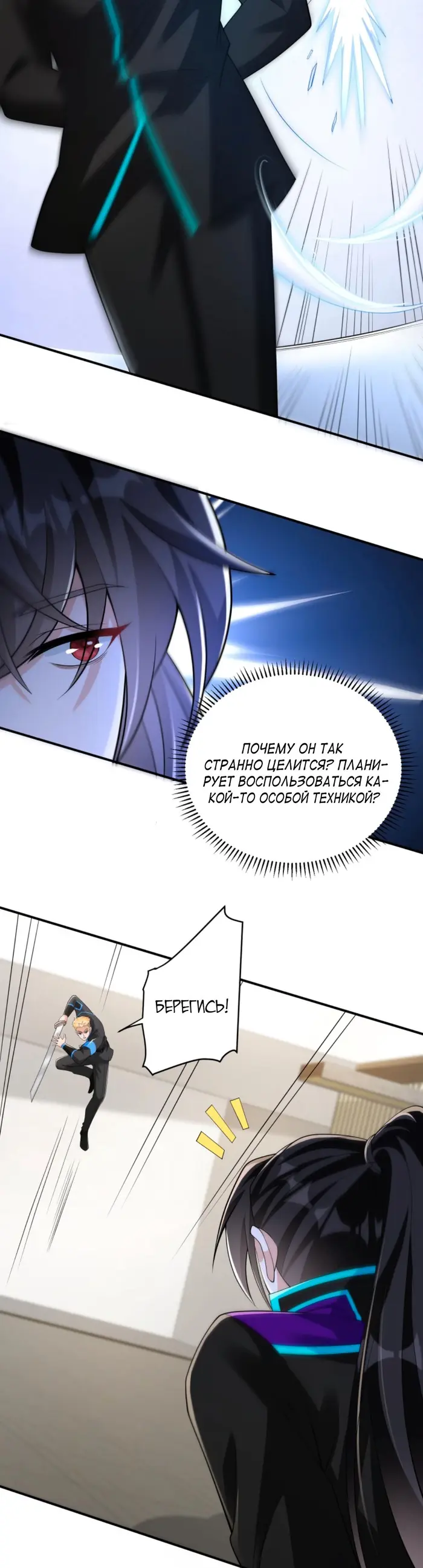 Страница 9