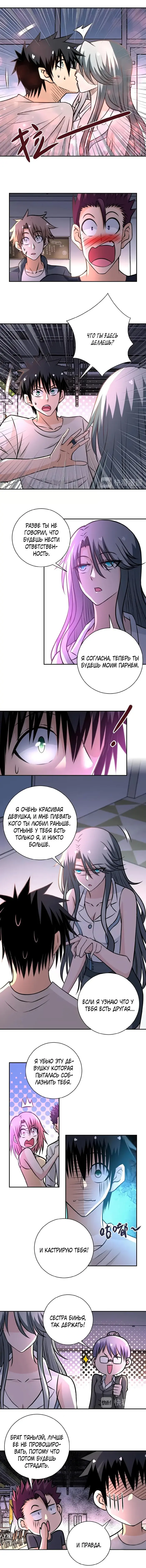Страница 4