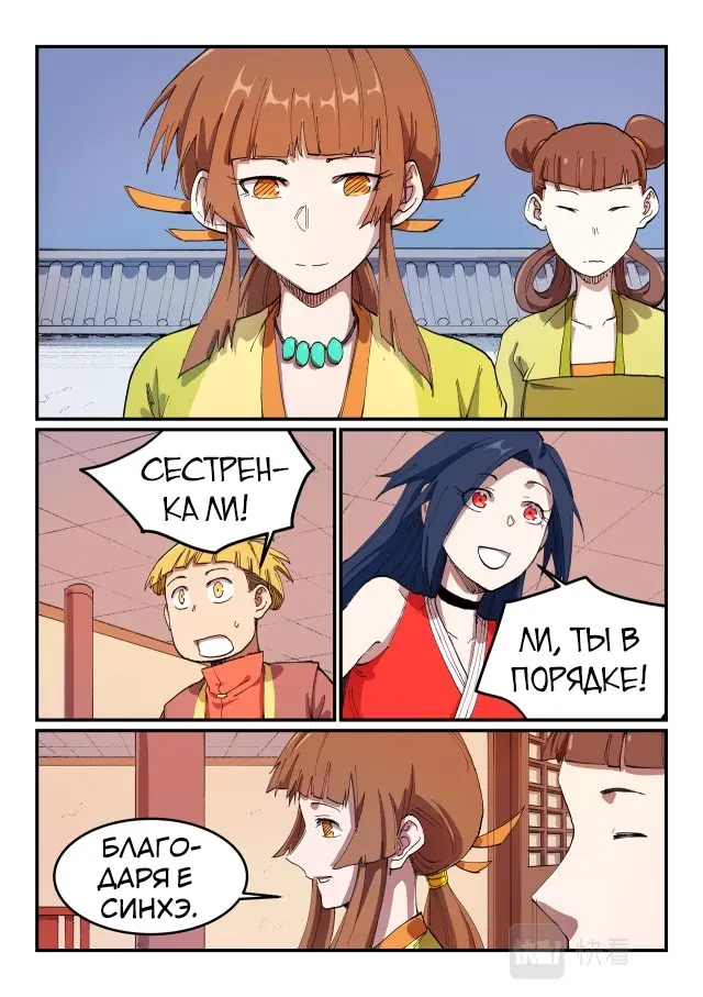 Страница 5