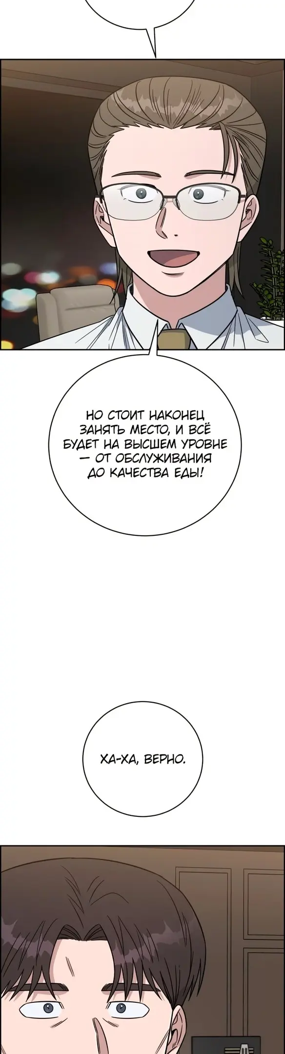 Страница 49