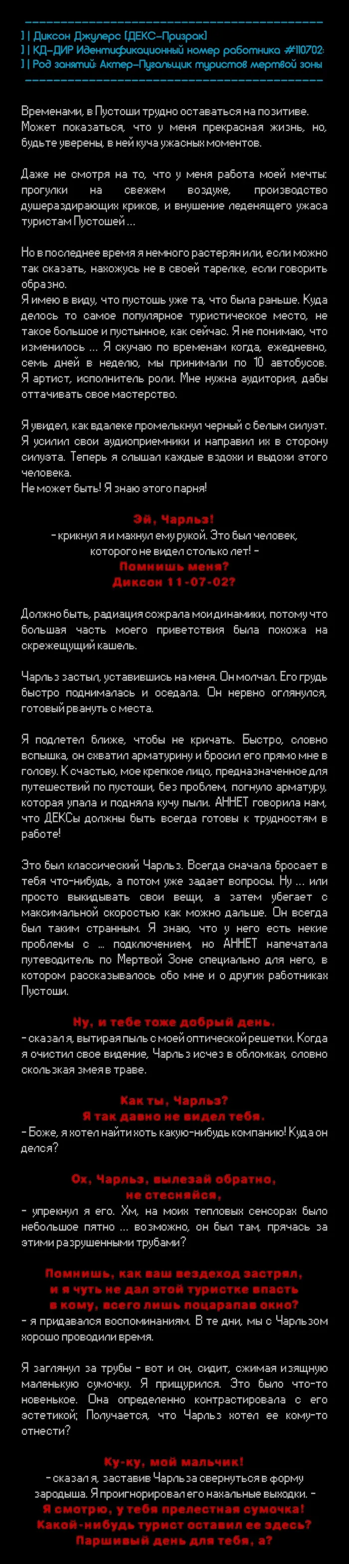 Страница 2