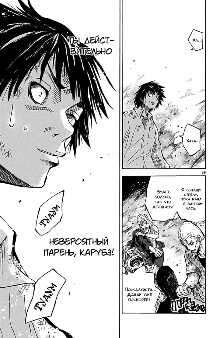 Страница 38