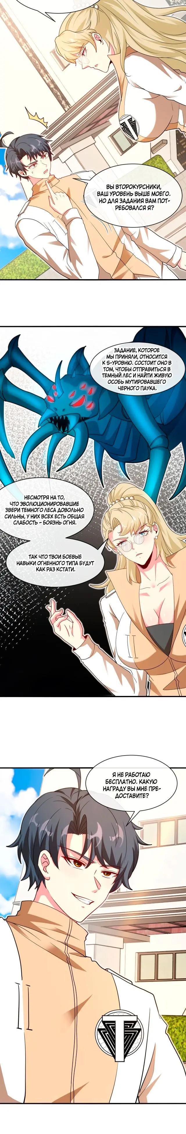 Страница 5