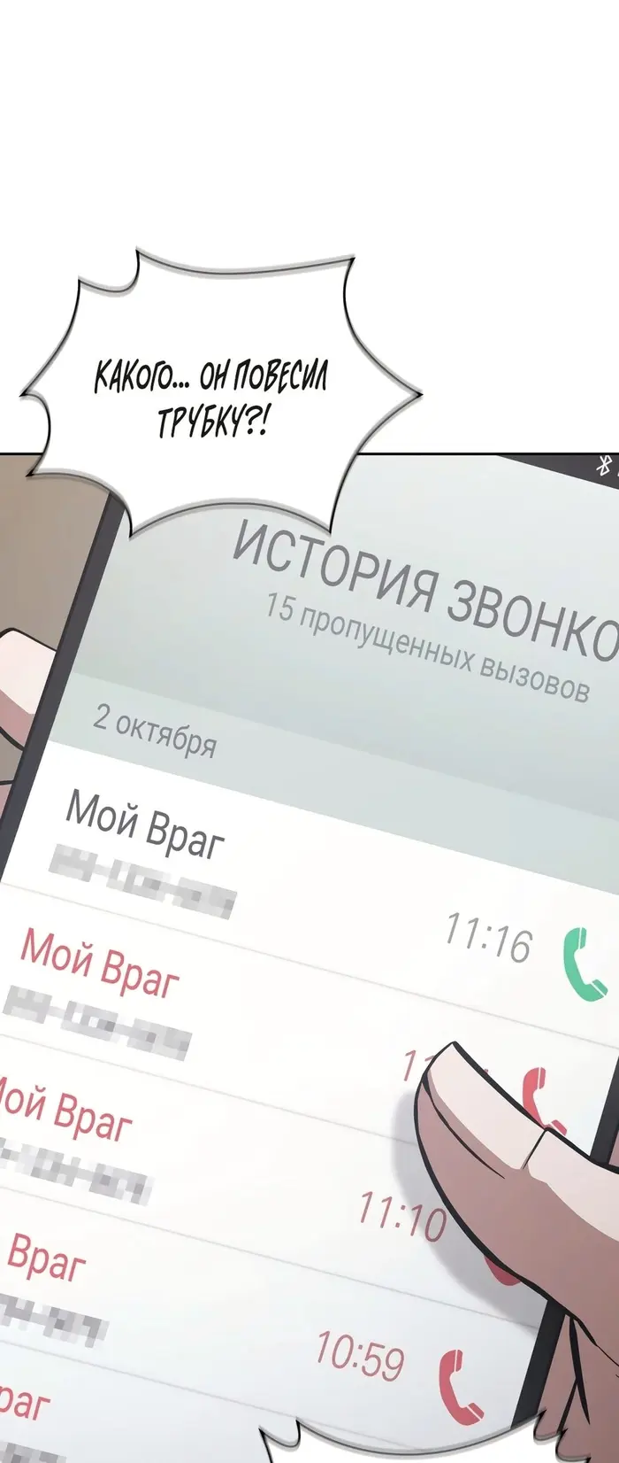 Страница 54