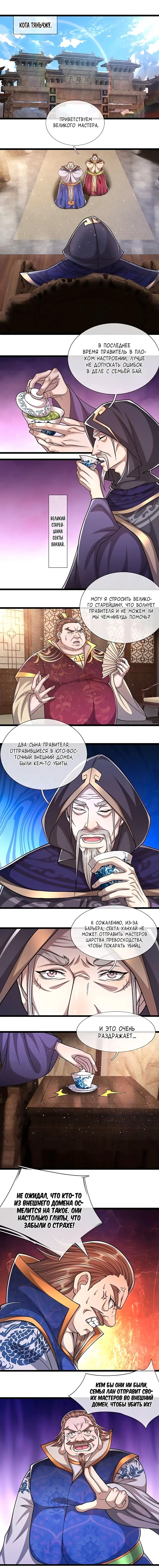 Страница 5