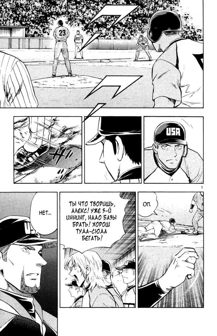 Страница 7