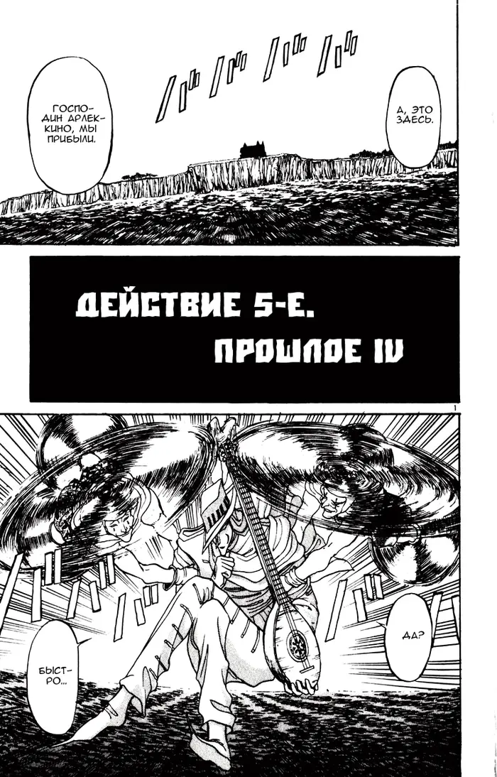 Страница 1
