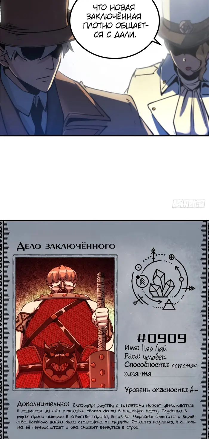 Страница 20