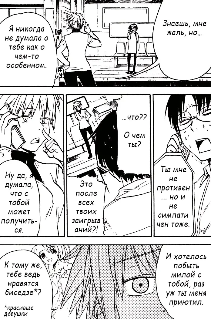 Страница 30