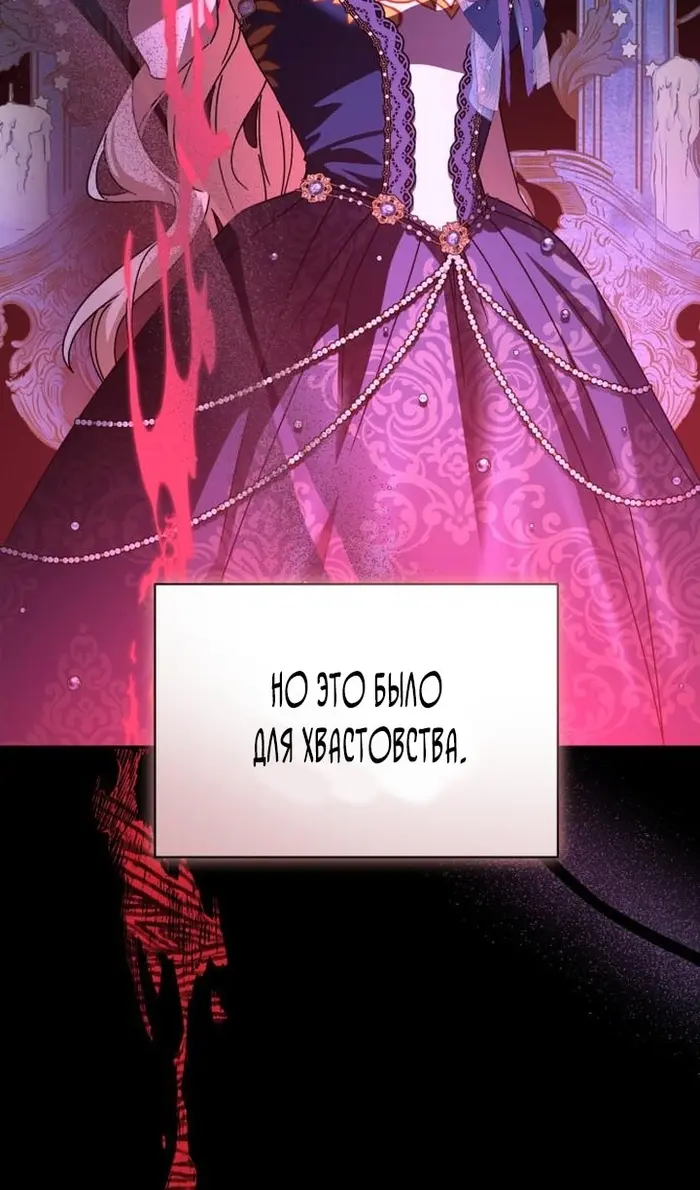 Страница 76