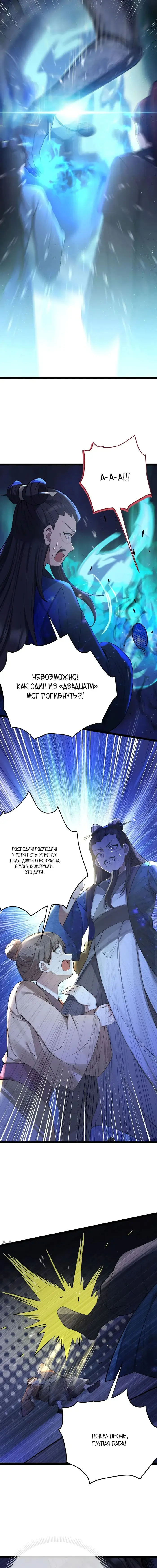 Страница 9