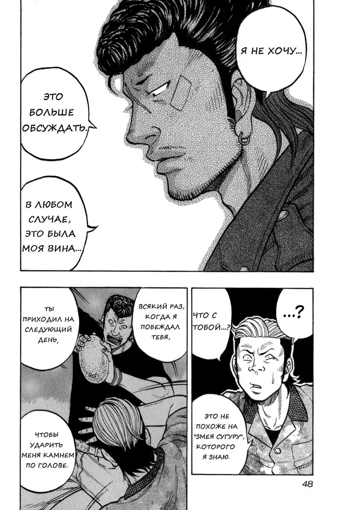 Страница 10