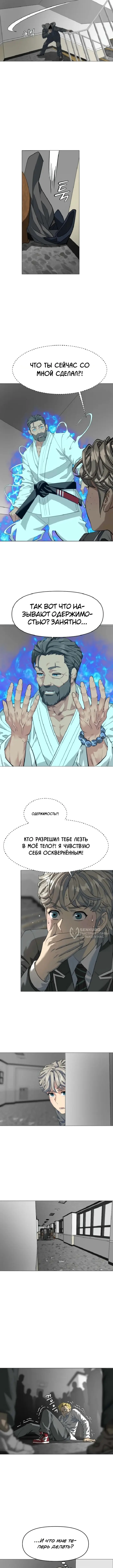 Страница 10