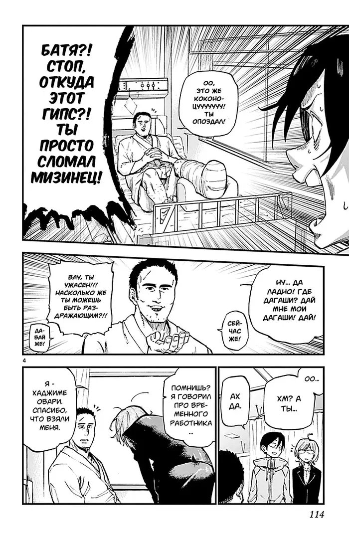 Страница 4