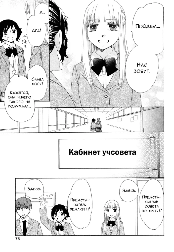 Страница 25