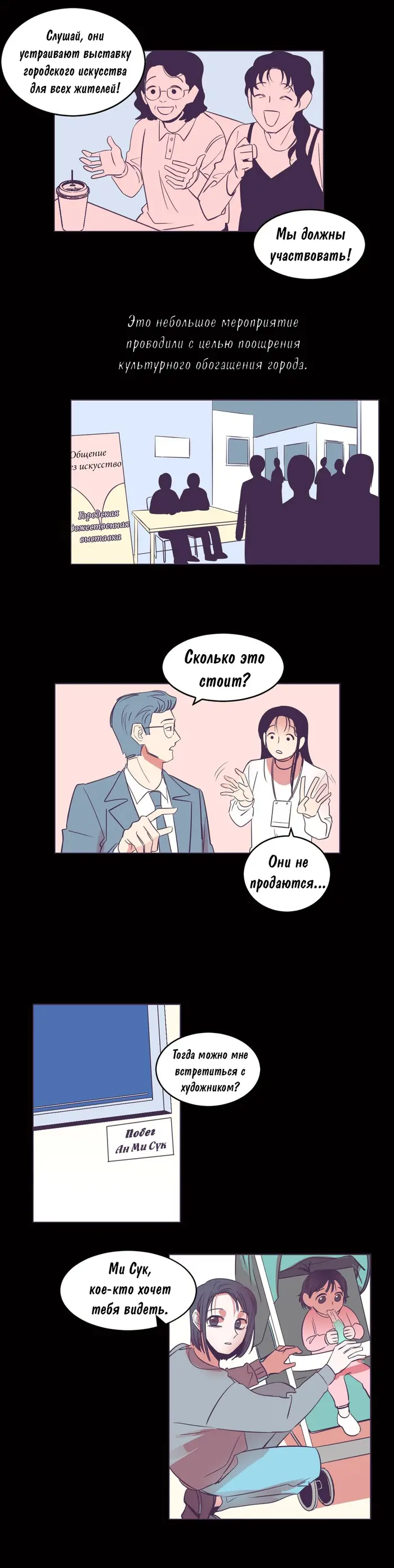 Страница 4