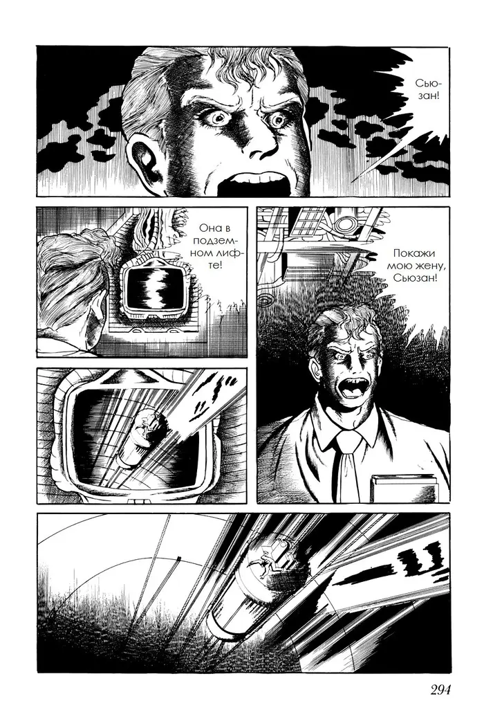 Страница 4