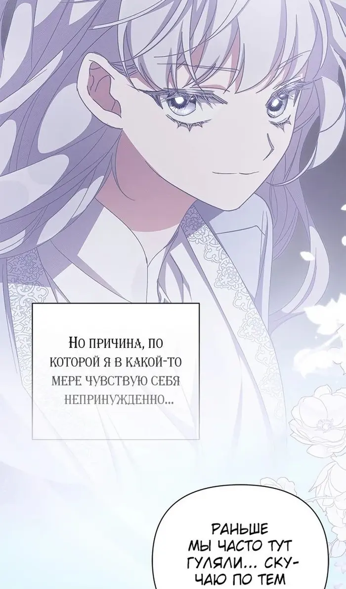Страница 85