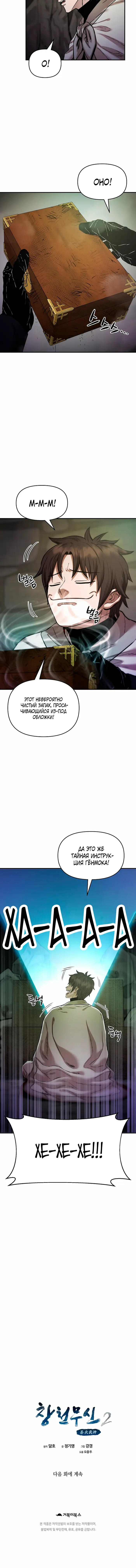 Страница 18