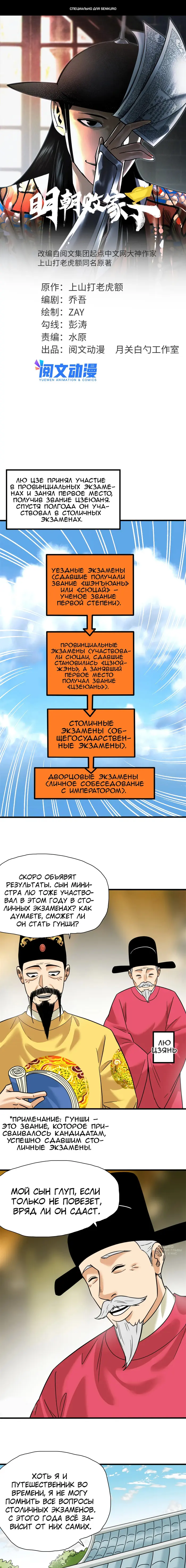 Страница 1