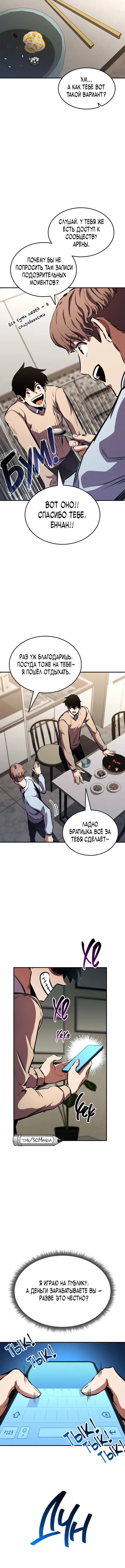 Страница 18