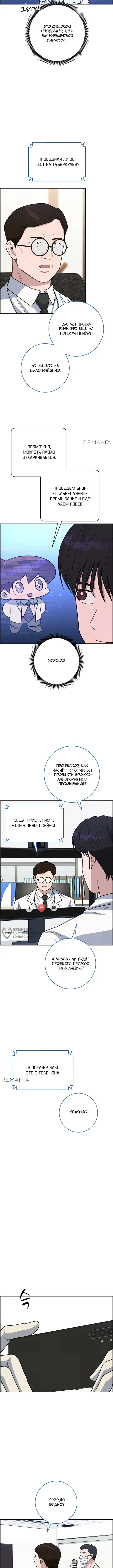 Страница 10