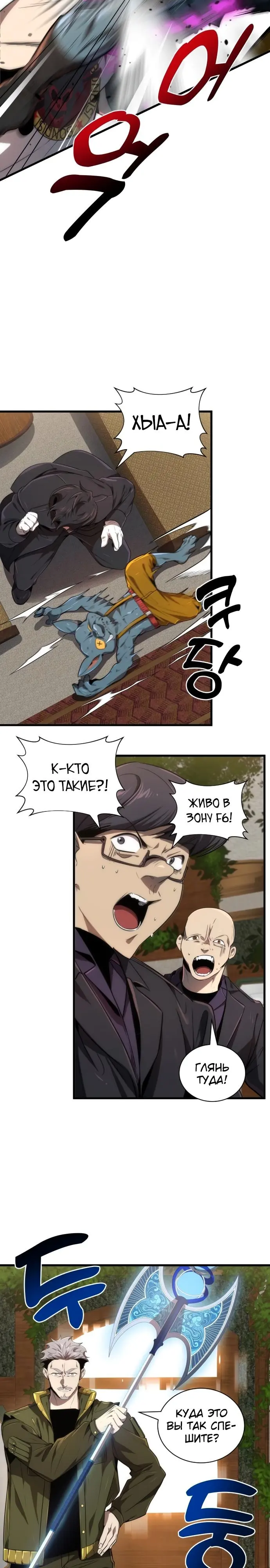 Страница 10