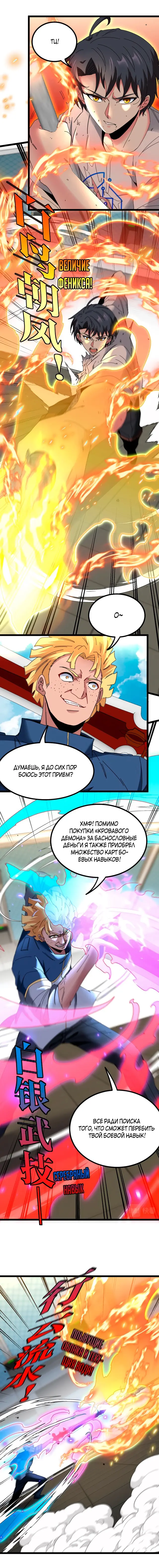 Страница 2