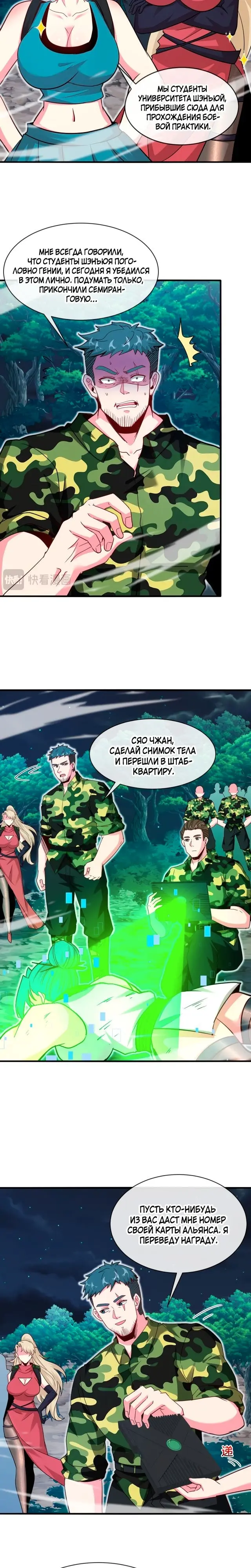 Страница 14