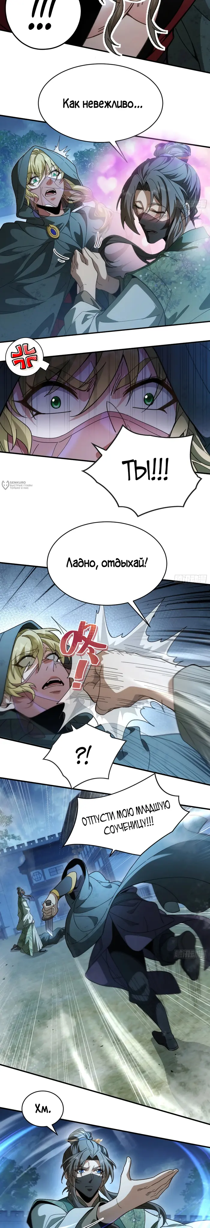 Страница 7