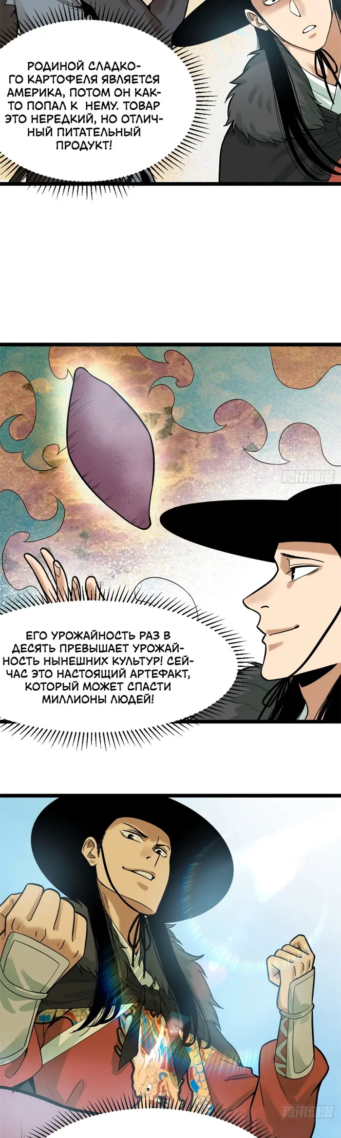 Страница 12