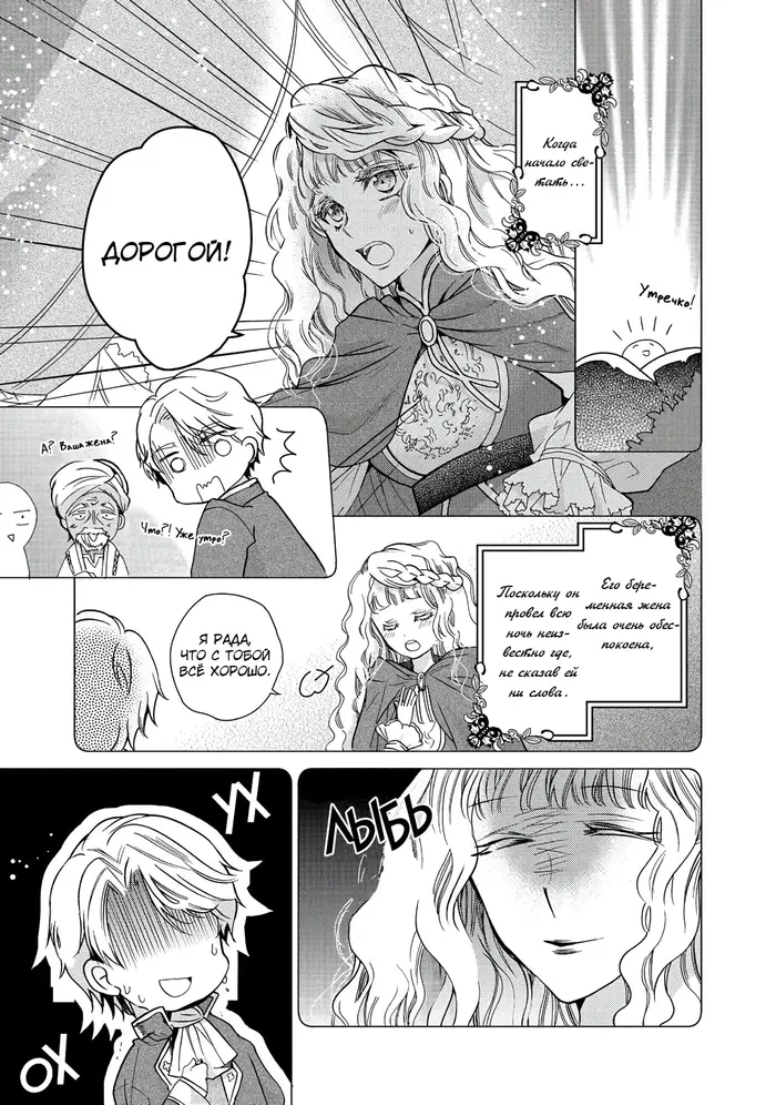 Страница 15
