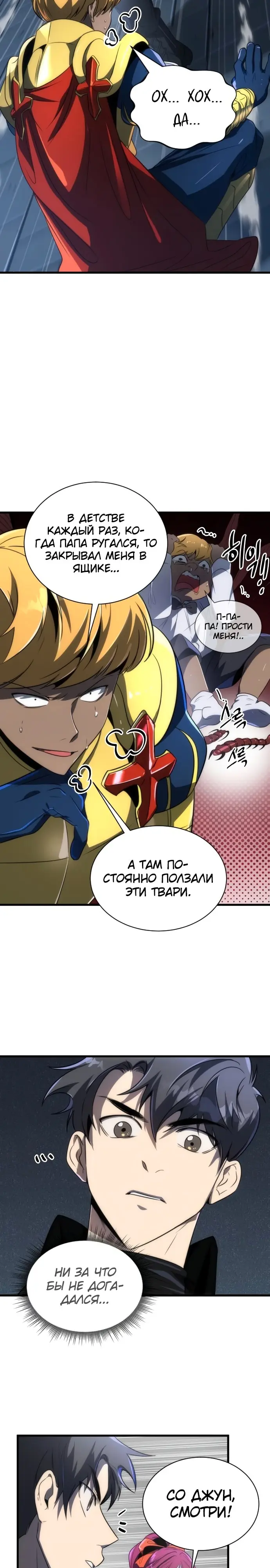 Страница 9