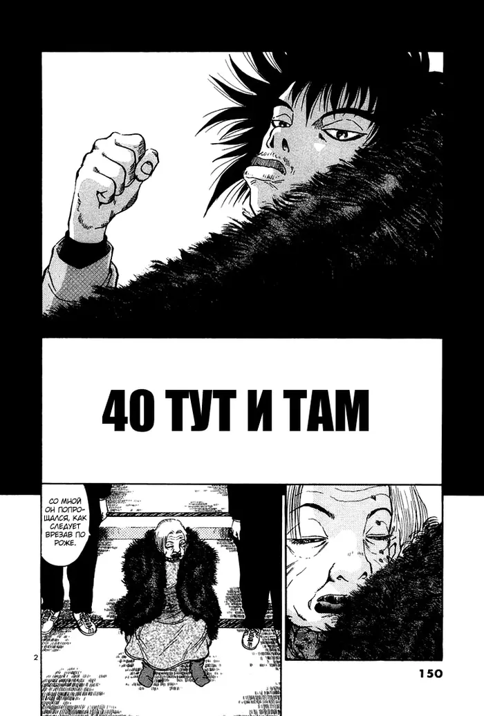 Страница 2