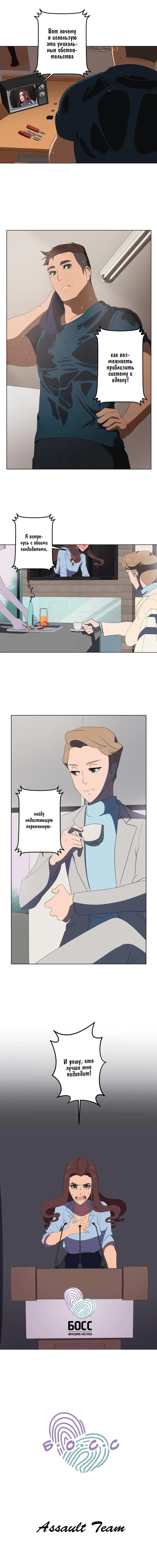 Страница 9