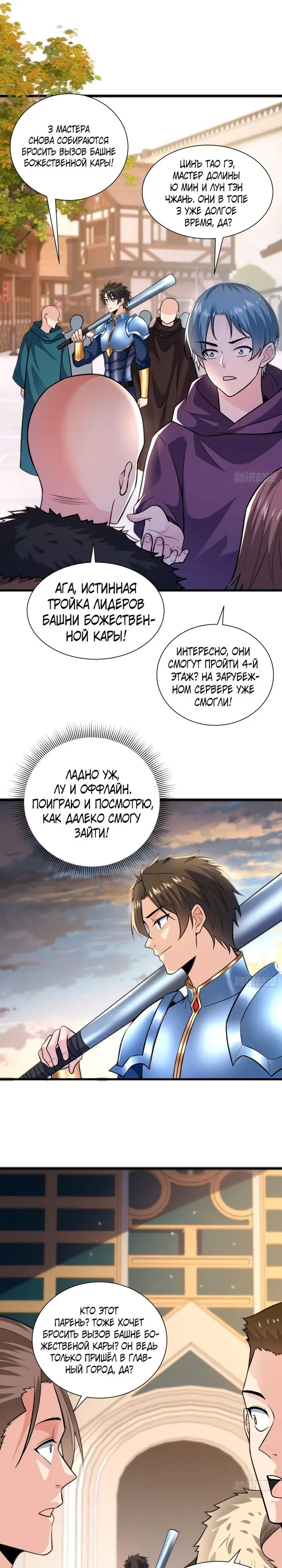 Страница 13
