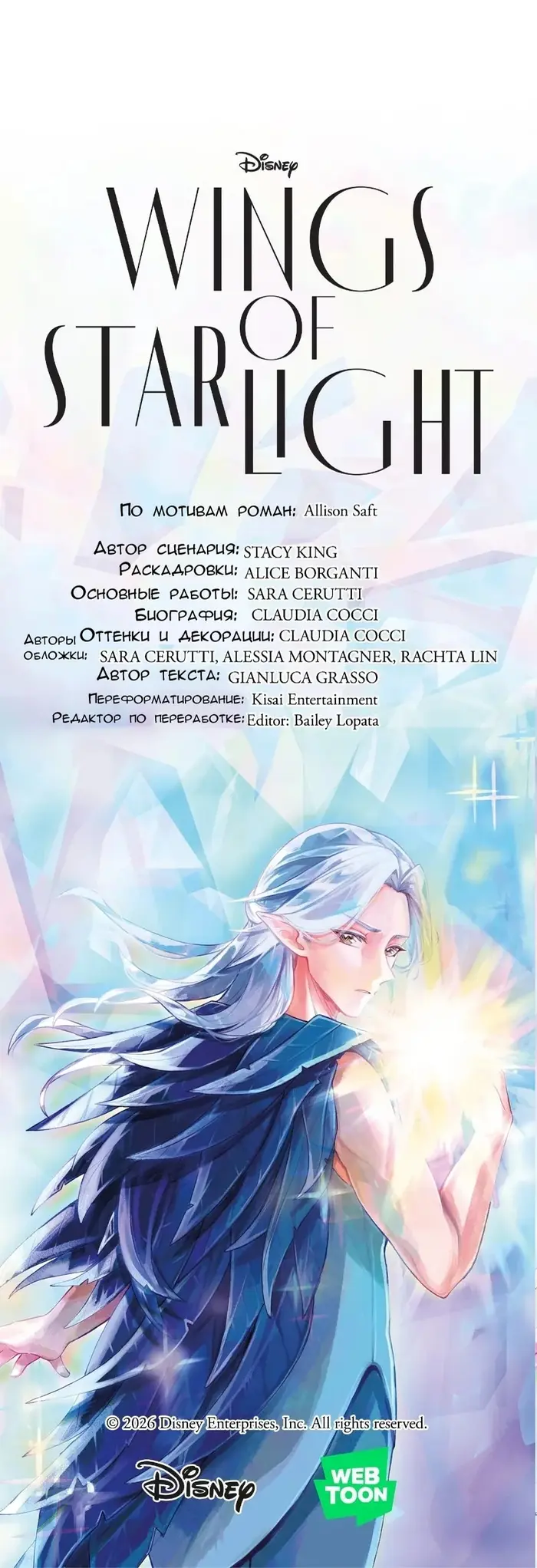 Страница 18
