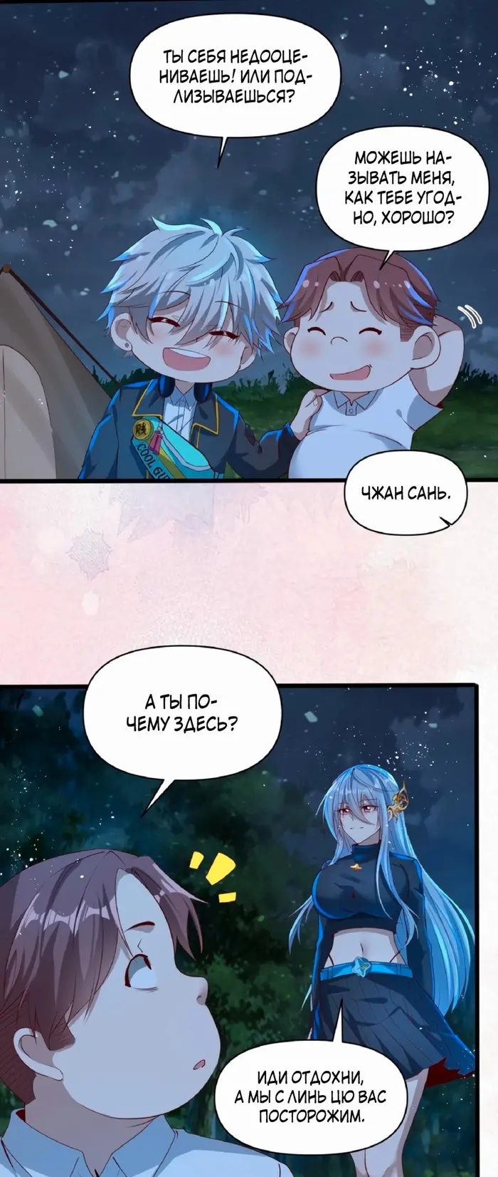 Страница 4