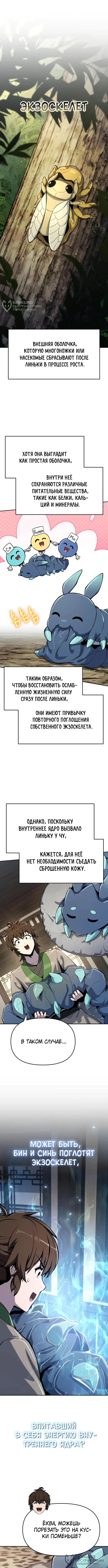Страница 8