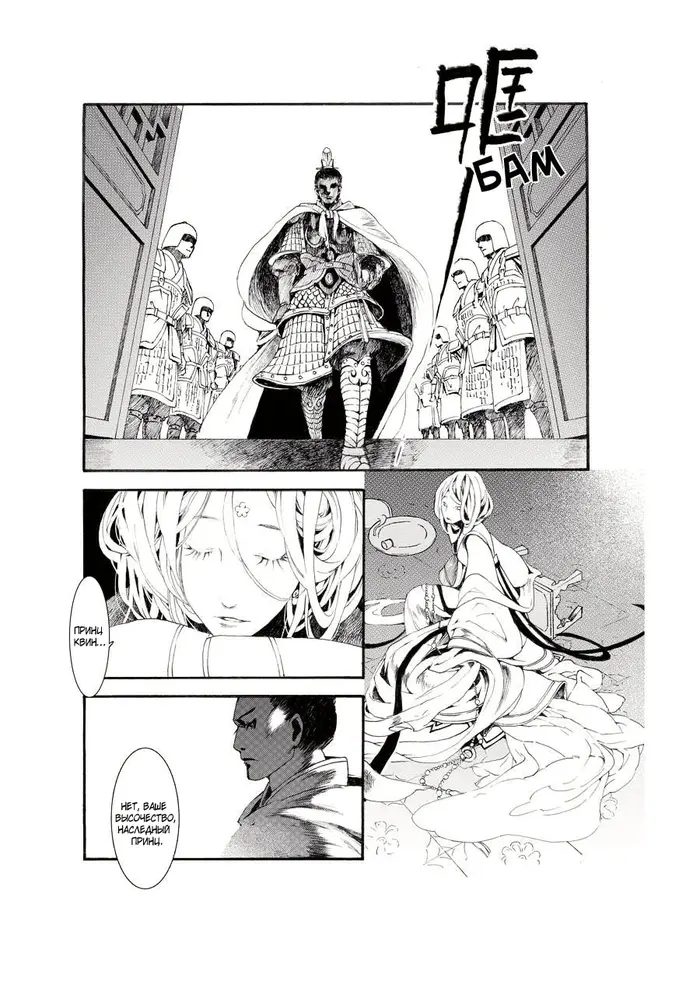 Страница 8