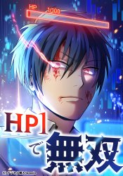 HP 1 de Musou