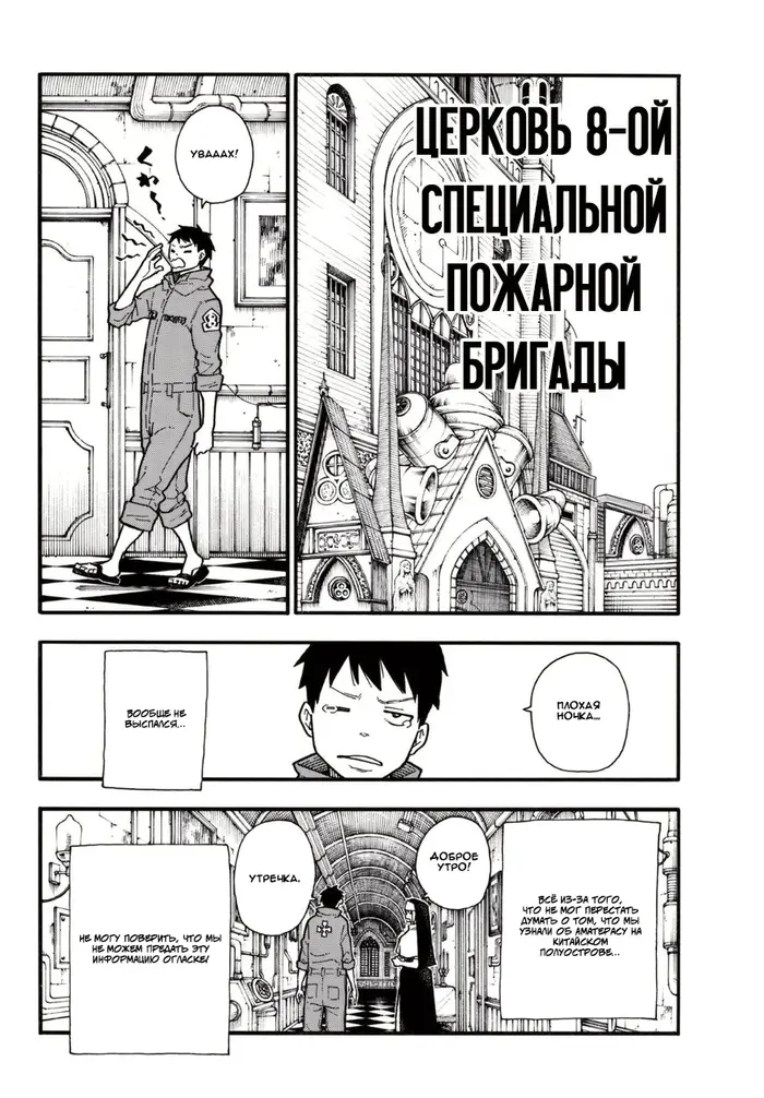 Страница 2