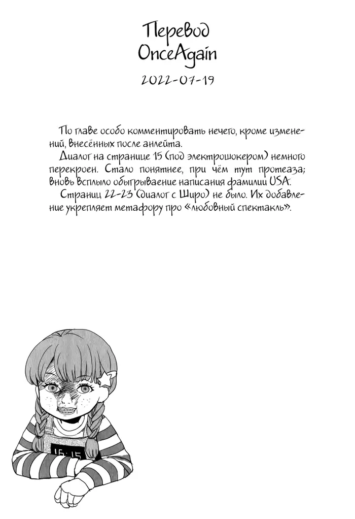 Страница 27