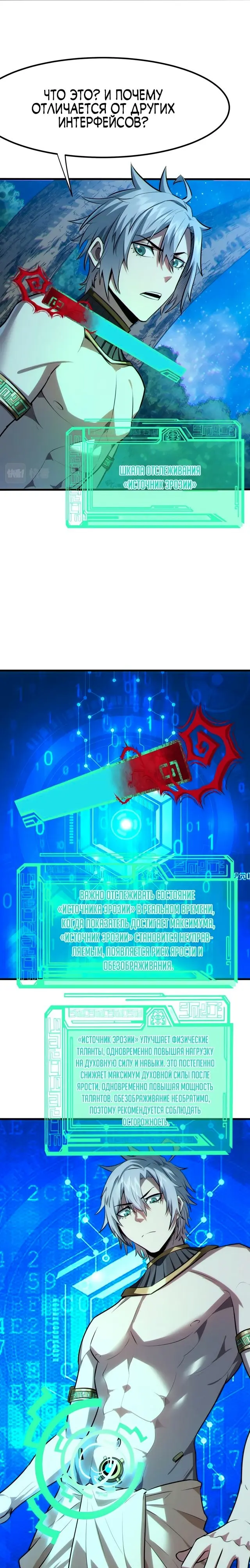 Страница 18