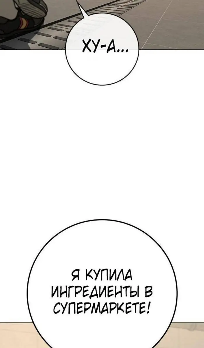 Страница 88